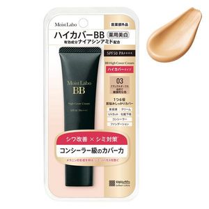 明色Moist Lab 高遮瑕藥用美白BB霜<NATURAL赭石色>