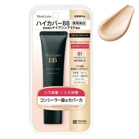明色化粧品 モイストラボ ハイカバー薬用美白BBクリーム<ナチュラルベージュ>