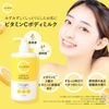 kumanoyushi Cyclear Vitamin C Body Milk