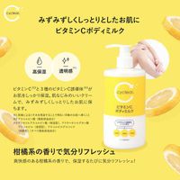 kumanoyushi cyclear 비타민 C 바디 우유