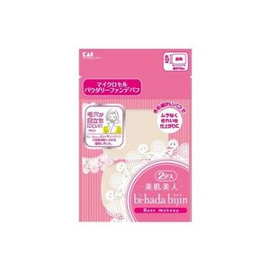 KAI Razors KQ3054 bi-hada Powdery Puff 2P Long Rectangular