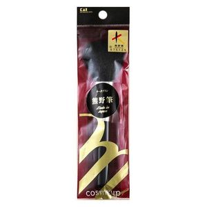 贝印Cosmeup 熊野刷 洗脸刷