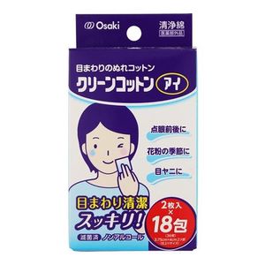 オオサキメディカル クリーンコットンアイ （目まわりのぬれコットン） 2枚入× 18包