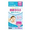 オオサキメディカル クリーンコットンアイ ベビーキッズ （目まわり専用ぬれコットン） 2枚入× 18包