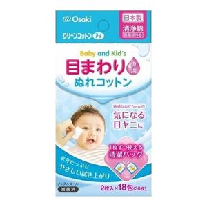 オオサキメディカル クリーンコットンアイ ベビーキッズ （目まわり専用ぬれコットン） 2枚入× 18包