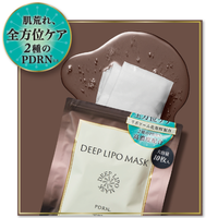深层脂质面膜 PDRN（10 片）