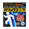 [2nd-Class OTC Drug] Halix 55 LX Tape, 7 sheets