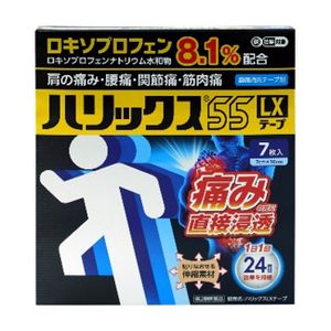[2nd-Class OTC Drug] Halix 55 LX Tape, 7 sheets
