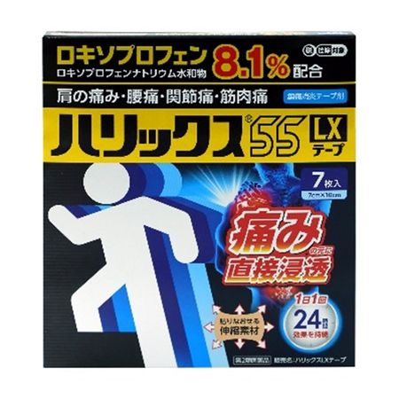 【第2類医薬品】ハリックス55 LXテープ 7枚