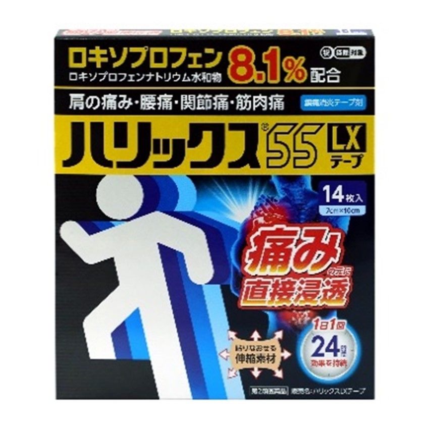 [第2類醫藥品] Halix 55 LX 膠帶 14片 ｜ 多和夢