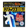 [第2类非处方药] Halix 55 LX 胶带 21片