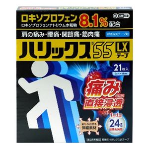 [2nd-Class OTC Drug] Halix 55 LX Tape, 21 sheets