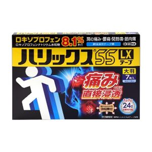 [2nd-Class OTC Drug] Halix 55 LX Tape, Large, 7 sheets