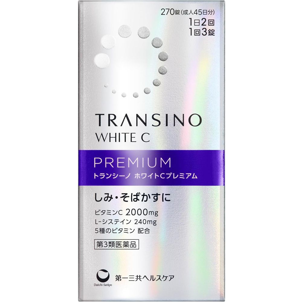 【限量特价】【三类药品】Transino White C Premium 270片装