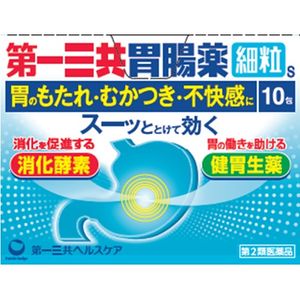 [2nd-Class OTC Drug] Daiichi Sankyo Granules S, 10 packets