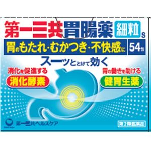 [2nd-Class OTC Drug] Daiichi Sankyo Granules S, 54 packets