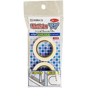 キラックス 汚れ防止用マスキングテープ 15mm×10m 2個入