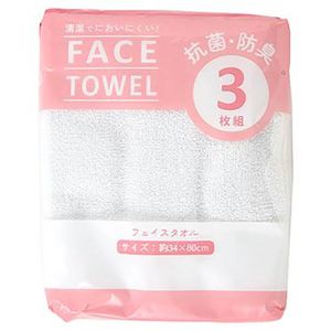 Hayashi Biene 彩色洗臉 白色 3 條裝