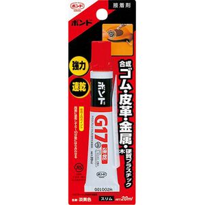 小西邦德G17 Slim 20ml 13053
