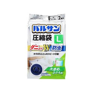 LEC Balsan 蒲團壓縮袋，大號，適用於半雙人床尺寸，2 件裝
