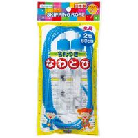 Devika 乙烯基跳繩（帶姓名標籤）藍色