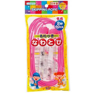 Devika 乙烯基跳绳（带姓名标签）粉色