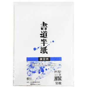 丸石纸书法练习纸 50 张