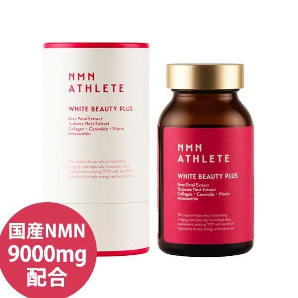 Visera Laboratory NMN ATHLETE WHITE BEAUTY PLUS 120片