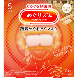 메구리즘 아이 마스크 히노키노 향기 5장