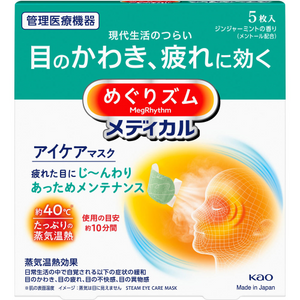 메구리즘 마스크 5 매입