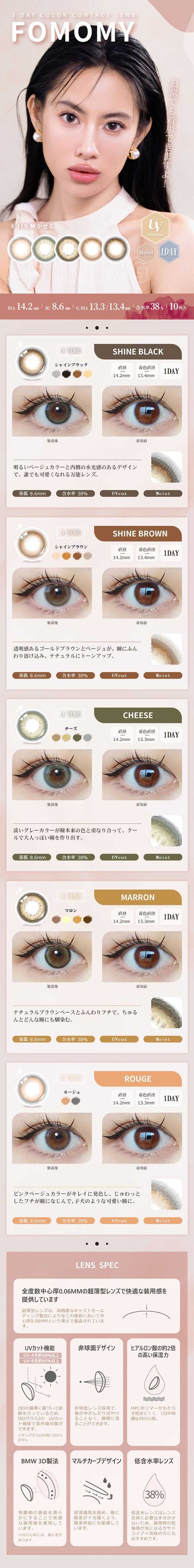 FOMOMY 炫目系列 1day [彩色隐形眼镜/一日/有无度数/10片]