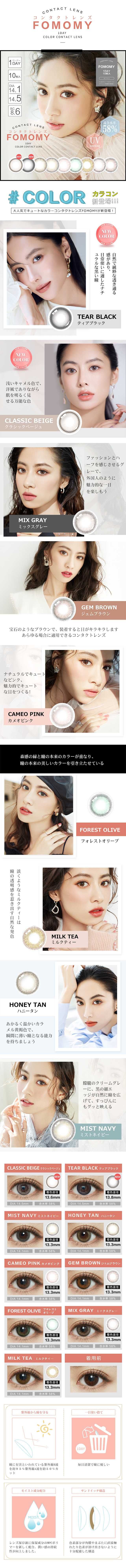 FOMOMY Iris系列1day[彩色隐形眼镜/一天/有或无度数/10片]