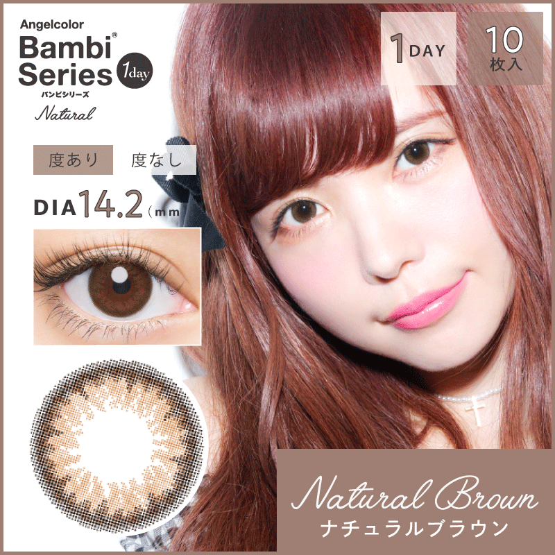 AngelColor Bambi Series Natural 1-day [Colored Contact Lenses/One-day/With or Without Prescription/10 Lenses]