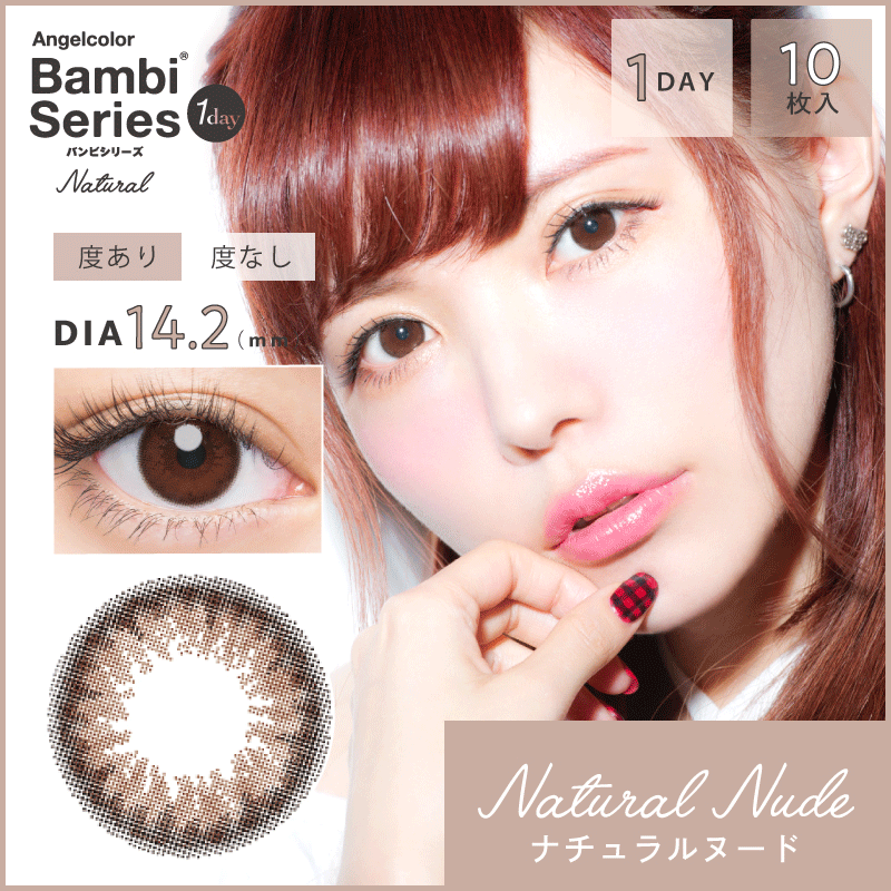 AngelColor Bambi Series Natural 1-day [Colored Contact Lenses/One-day/With or Without Prescription/10 Lenses]