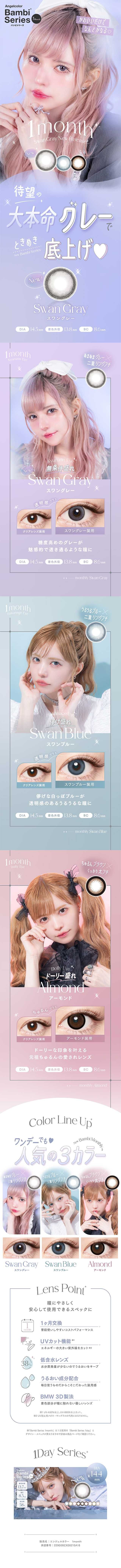 AngelColor Bambi Series 1month [Colored Contact Lenses/Monthly/Prescription/Non-Prescription/2 Lenses]