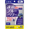[Limited Quantity Price] DHC Quick-Act Blueberry, 60-Day Supply, 120 Capsules
