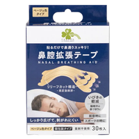 kurashi-rhythm鼻扩张贴 米色（30 片）独立包装，用于缓解睡眠期间鼻塞和打鼾