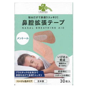 kurashi-rhythm Nasal Dilator Tape, Beige (30 Sheets), Menthol, Individually Wrapped, for Relieving Nasal Congestion and Snoring During Sleep