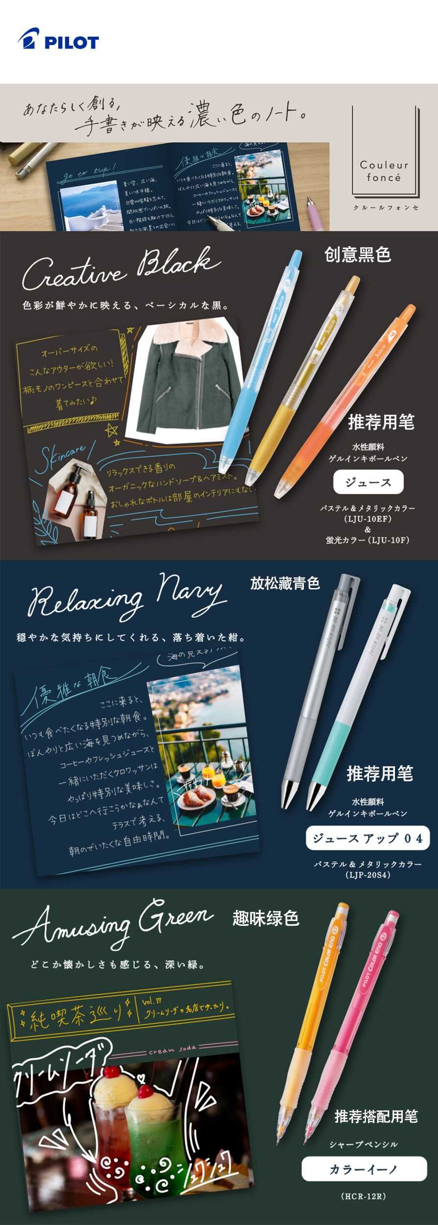 Pilot Couleur Fonce 筆記本 B5 點劃線海軍藍