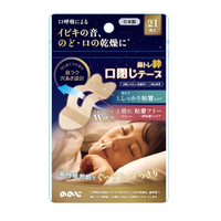 NONOJI鼻训练胶带，21片装口部闭合胶带，鼻腔呼吸胶带，防打鼾产品