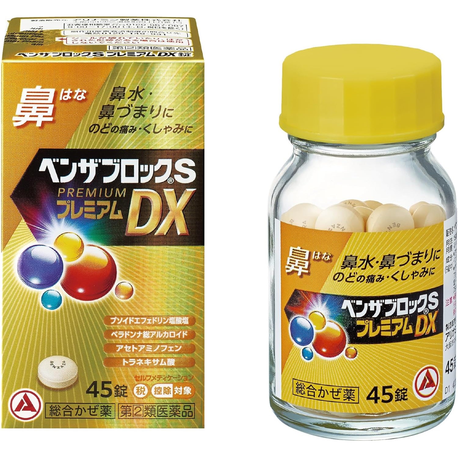 新ビオフェルミンS錠 540錠4箱セット 楽天市場】【最大400円OFFクーポン】【指定医薬部外品】【セット