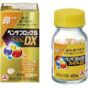 【指定第2類医薬品】ベンザブロックSプレミアムDX錠 45錠