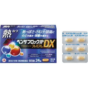 【指定第2類医薬品】ベンザブロックIPプレミアムDX 24錠