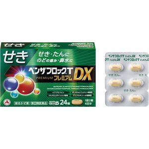 [Designated 2nd-Class OTC Drug] Benzablock T Premium DX 24 tablets
