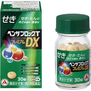 【指定第2類医薬品】ベンザブロックTプレミアムDX錠 30錠