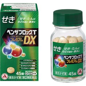 【指定第2類医薬品】ベンザブロックTプレミアムDX錠 45錠