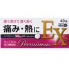 [Designated 2nd-Class OTC Drug] Preminus EXs 40 tablets