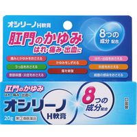 【指定第2類医薬品】オシリーノH軟膏 20g