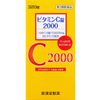 [3rd-Class OTC Drug] Vitamin C Tablets 2000 "Kunikichi" 320 tablets