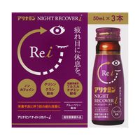 合利他命 / 武田合利他命夜间修护 i 50ml 3 支装